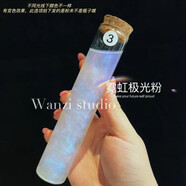 木允瑤珠光粉超細(xì)閃亮云母粉珍珠粉美甲偏光粉閃粉滴膠不沉底細(xì)閃流麻幻彩極光人魚(yú)色 【藍(lán)色】極光粉閃粉送勺子/變色龍 5毫升【超閃】