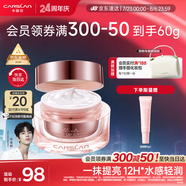 卡姿蘭（Carslan）明星素顏霜懶人面霜妝前補水保濕提亮遮瑕裸妝#經典版50g生日禮物