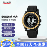 時刻美（skmei）學(xué)生手表初中高中生青少年時尚潮流腕表防水電子運(yùn)動手表2045黑金