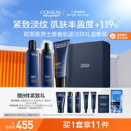 歐萊雅男士青春肌源洗面奶水乳三件套裝抗皺緊致護(hù)膚品七夕禮盒送男朋友