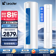 統帥空調海爾智家出品 大匹數立式空調柜機家用變頻急速冷暖 自清潔智控WIFI空調 以舊換新補貼20%空調 2匹 一級能效 50WDB 悅風(fēng)系列