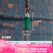 詩筠（SHIJUN）玉石空心吊墜大空間裝速效救心藥丸項鏈楞嚴咒藥盒精油瓶掛墜禮物 綠玉髓款
