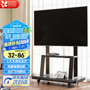 貝石 移動(dòng)電視支架(32-100英寸)通用落地電視掛架電視推車 視頻會(huì)議顯示屏移動(dòng)推車落地電視支架 【32-86英寸】承重升級(jí) 安全穩(wěn)固