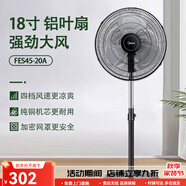 Midea電風扇家用落地扇臺式電扇立式搖頭大風力扇強力臥室FS45-23D 美的FES45-20A 18寸 110w