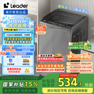 統(tǒng)帥（Leader）海爾智家出品 波輪洗衣機(jī)全自動(dòng)小型 8公斤租房神器 抗菌波輪 以舊換新 家電國(guó)家補(bǔ)貼 XQB80-L539