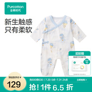 全棉時代純棉新生嬰兒連體衣服新款抗菌紗布寶寶春夏滿月服和袍 尋夢熱氣球【四季款】 59cm （0-3個月）