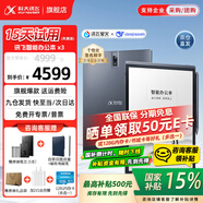 科大訊飛智能辦公本X3/X3Pro 10.65英寸星火大模型語音轉(zhuǎn)寫電子書閱讀器墨水屏電紙書電子筆記本凌美聯(lián)名款 【京倉速發(fā)】智能辦公本X3【4+64G】