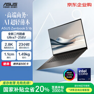 華碩Zenbook S 16 酷睿Ultra7 lunar lake 2.8K 120Hz OLED 1.1cm超輕薄AI電腦(258V 32G 1T)