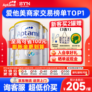 愛他美（Aptamil）澳洲白金版12DHA段葉黃素嬰幼兒配方奶粉鉑金裝0-6月900g新西蘭 4段 3罐【沖1500返60疊大額券】