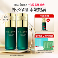 婷美精華液復(fù)活草水光補(bǔ)水保濕肌底液面部護(hù)膚品送禮物官方旗艦店正品 精華液80ml【到手120ml】