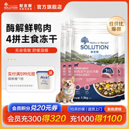 耐吉斯凍干生骨肉狗糧酶解鮮肉無谷低敏成犬幼犬老年犬低敏全價犬糧 【12kg】鮮鴨肉梨1.5kg*8包