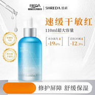 詮潤b5精華皮脂膜平衡調理霜水乳洗面奶保濕補水全潤護膚品 B5保濕精華110ml新款藍瓶