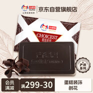 古緹思精選黑巧克力大板塊 1000g 烘焙原料 代可可脂
