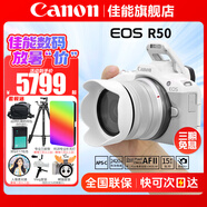 佳能（Canon）EOS R50 微單半畫幅相機 r50小巧便攜 Vlog拍攝直播相機 4K短視頻 R50白色 RF-S18-45套機 官方標配【無必備配件攝影大禮包~推薦購買套餐】