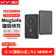 KY康友【3C認(rèn)證】磁吸無(wú)線充電寶10000毫安20W快充兼容Magsafe可上飛機(jī)高鐵 適用蘋(píng)果華為小米手機(jī)灰