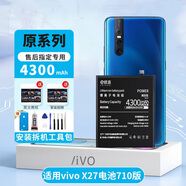 E修派【原系列】適用vivo手機(jī)電池大容量超長(zhǎng)續(xù)航 適用vivo X27電池驍龍710版原系列4300