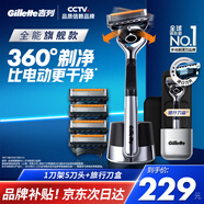 吉列剃須刀手動 鋒隱5致順 1刀架5刀頭1刀盒  5層刀片 刮胡刀手動 便攜 生日禮物送男生