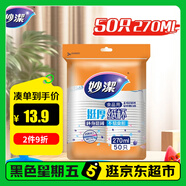 妙潔 紙杯一次性杯子茶水 加厚食品級(jí)商務(wù)杯 中號(hào)270ml*50只