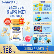 美贊臣學(xué)優(yōu)力 卓高兒童成長(cháng)奶粉鉑金裝700g罐裝 富含CBP 骨骼發(fā)育 