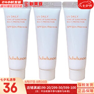 雪花秀（SULWHASOO）套盒人參水乳面霜套裝御時緊顏緊致女士護(hù)膚品禮盒滋盈平衡水油 滋晶防曬霜2號10ml*3支桃粉色