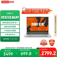聯(lián)想筆記本電腦小新14高能輕薄本 標(biāo)壓銳龍7 8745H 16G 512G 高色域護(hù)眼屏 豐富接口【國(guó)家補(bǔ)貼20%】