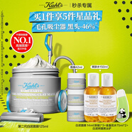 科顏氏（Kiehl's）白泥清潔面膜125ml祛痘控油去角質(zhì)護(hù)膚品 禮盒送女朋友禮物