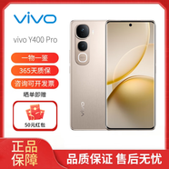 vivo Y300 Plus 5G智能手機 安卓系統 vivo y400/Pro 國際版 海外版 Y400 Pro 金色 128G