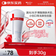 薇諾娜透明質(zhì)酸修護生物膜敷料30g械字號醫美術(shù)后修復保濕補水敏感肌
