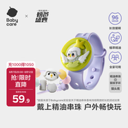 babycare防叮手環(huán)寶寶嬰兒童卡通DIY手鏈項鏈花露水貓頭鷹x2