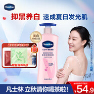 凡士林美白煥亮身體乳400ml 煙酰胺保濕修護(hù)滋潤(rùn)持久留香 男女士通用 