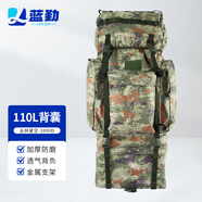 藍勤110L背囊 大容量背包 U型鋼架迷彩雙肩包 1000D 叢林星空
