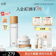 谷雨第三代光感水霜套裝 美白淡斑補(bǔ)水保濕國(guó)貨護(hù)膚品
