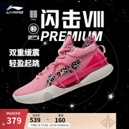 李寧 閃擊8Premium男鞋籃球鞋beng科技輕便透氣支撐專業(yè)實(shí)戰(zhàn)運(yùn)動(dòng)鞋 竺葵粉(119款)-2 42