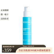 貝德瑪（BIODERMA）水潤亮膚鎖水精華乳40ML 兩瓶 80ml