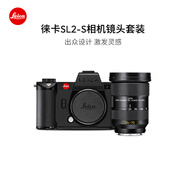徠卡（Leica）SL2-S全畫幅無反數(shù)碼相機(jī)（2400萬像素 電影模式）SL2-S+SL 24-70 f/2.8 10887 相機(jī)+24-70鏡頭
