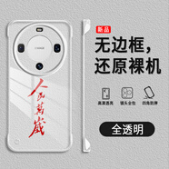 XMSJ無邊框適用華為MATE70PRO+手機(jī)殼半包pura70愛國文字p60/50/40mt30裸感潮榮耀magic7/6外殼300nova 透明-AE807人民萬歲 華為Mate30E