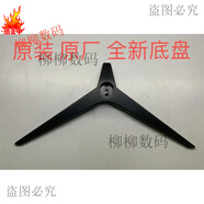 AOC原裝顯示器支架冠捷 24B1XH 24B1H 27B1XH C27B1H C24B1H 底座支 單底盤不配螺絲