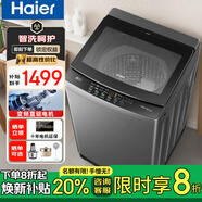 海爾（Haier）波輪洗衣機(jī)全自動(dòng)12公斤大容量家用 直驅(qū)變頻 漩瀑洗 高洗凈比 一級(jí)能效XQB120-BZ6088