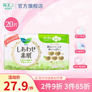花王（KAO）花王進口F透氣棉柔護翼型 日用夜用衛(wèi)生巾 纖巧22.5cm20片