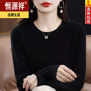 恒源祥軟糯風顯瘦低領毛衣女寬松休閑打底針織衫圓領薄羊毛衫上衣 黑色 L 105-120斤