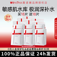 薇諾娜面膜舒敏保濕極潤補(bǔ)水玻尿酸修護(hù)舒緩肌膚敏感肌面膜組合 【共36片】極潤保濕面膜