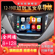 卓永杭適用于12-19款邁銳寶中控大屏改裝汽車導(dǎo)航儀倒車影像全景一體機(jī) 8核WIFI 【2+32G】+無線Crply 官方標(biāo)配+倒車后視