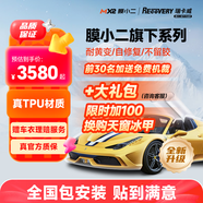 瑞卡威隱形車(chē)衣全車(chē)身貼膜車(chē)衣膜TPU材質(zhì)汽車(chē)漆面保護膜透明防剮蹭全車(chē)膜包施工 su7問(wèn)界特斯拉車(chē)衣 R7【7.5MIL聚己內酯TPU+進(jìn)口原料】