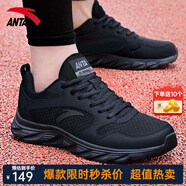 安踏男鞋運(yùn)動(dòng)鞋男夏季男士軟底網(wǎng)面透氣跑步鞋休閑鞋男皮面防水鞋子男 【熱賣推薦款夏季男鞋】黑色 44 （10碼）