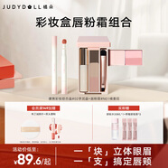 橘朵（Judydoll）【彩妝盒唇粉霜組合】彩妝綜合盤睫毛膏眉粉眼影腮紅小毛球口紅