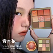 九宮格眼影青木綠多用膏裸茶杏眼頰MUUT限定套裝生日禮物