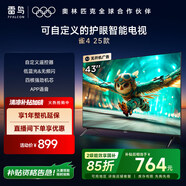 TCL電視雷鳥(niǎo) 雀4 25款 43英寸 低藍光 四核機芯 無(wú)開(kāi)機廣告 APP語(yǔ)音 智能平板電視機43F195C