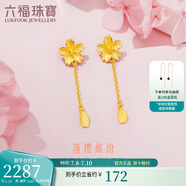 六福珠寶 足金櫻花黃金耳釘耳墜女款耳飾 計價 L07TBGE0004 約2.29克