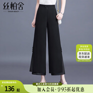 絲柏舍開(kāi)叉闊腿褲2025秋裝新款女裝垂感寬松雪紡休閑褲