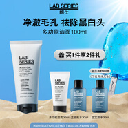 朗仕LAB多功能柔珠潔面乳100ml男士洗面奶保濕控油去角質(zhì)預(yù)防黑白頭